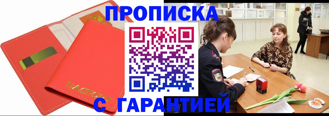 временная регистрация поиск в Тихорецке
