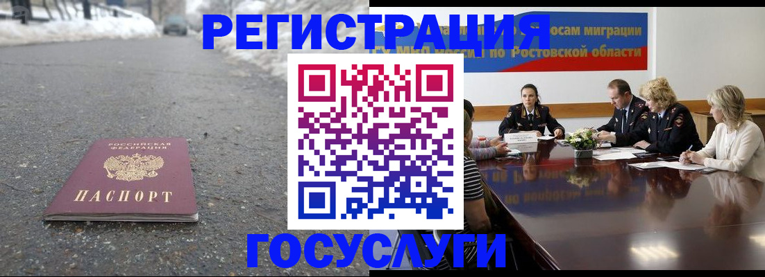 прописка ребенка в Тихорецке