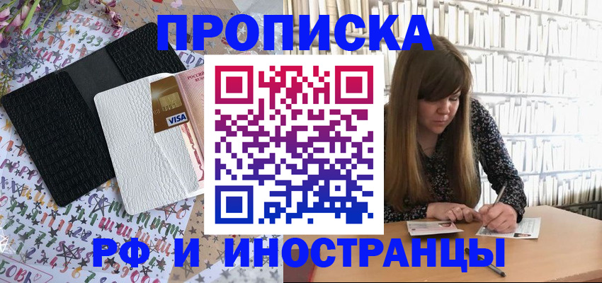 временная регистрация поиск в Тихорецке