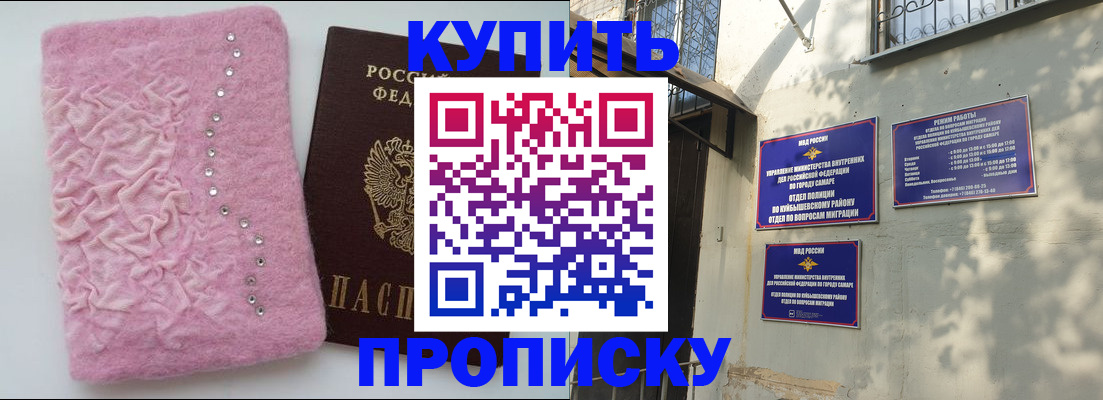 временная регистрация для школы в Тихорецке