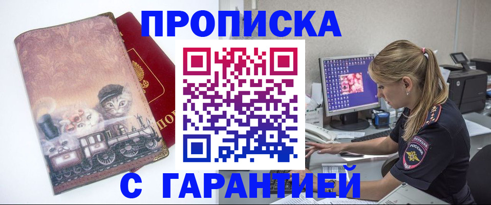временная регистрация в квартире в Тихорецке