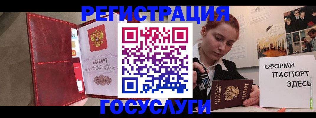 прописка в Тихорецке