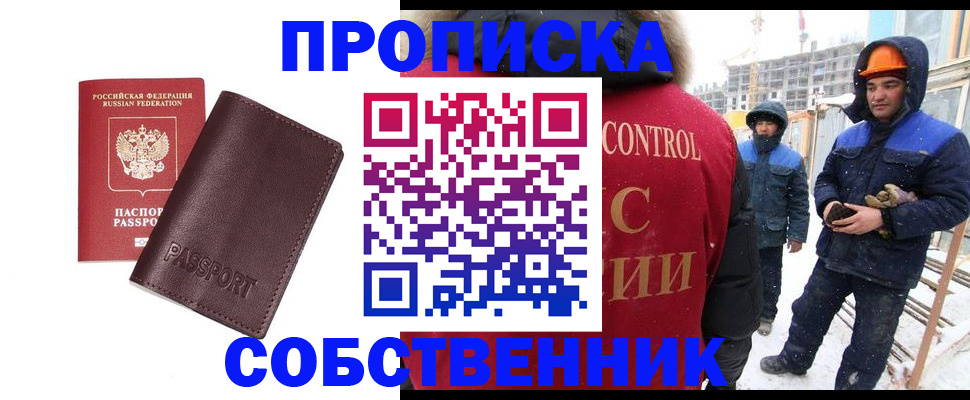 временная регистрация законно в Тихорецке