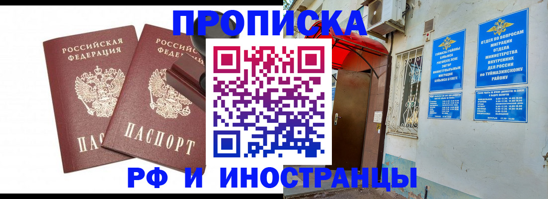 временная регистрация в квартире в Тихорецке