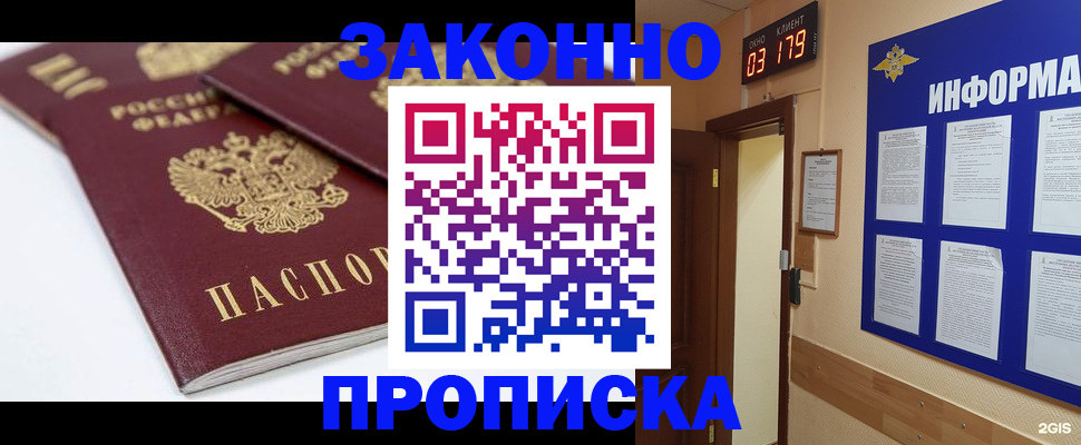 регистрация в Тихорецке