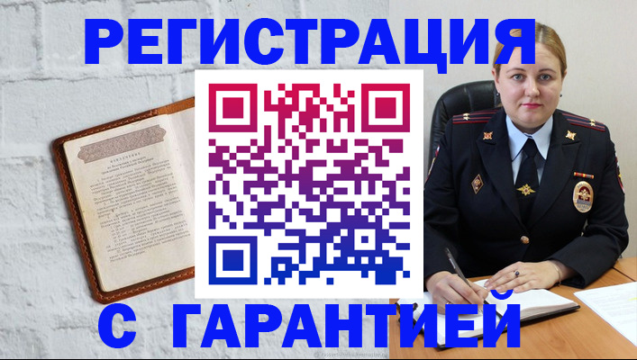 прописка регистрация в Тихорецке