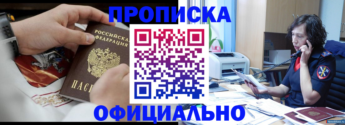 временная регистрация купить в Тихорецке